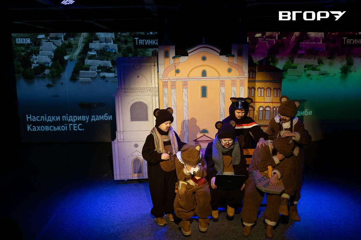 Прем&rsquo;єра вистави &laquo;Маргарита та ведмедики&raquo; в Херсоні